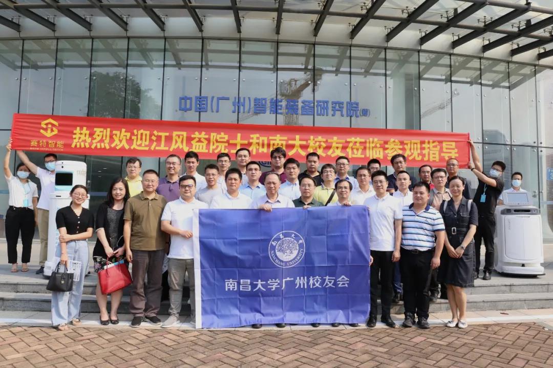 南昌大學(xué)廣州校友