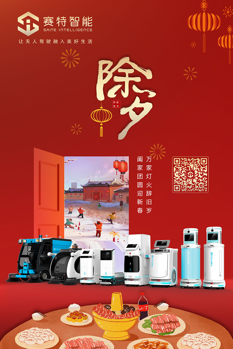 除夕(3)800.jpg 除夕(3)800.jpg