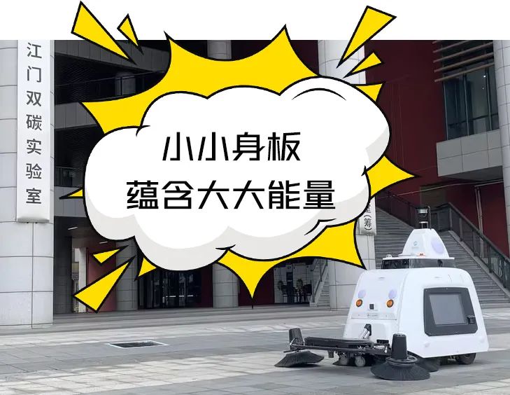 無人駕駛清掃車 無人駕駛清掃車