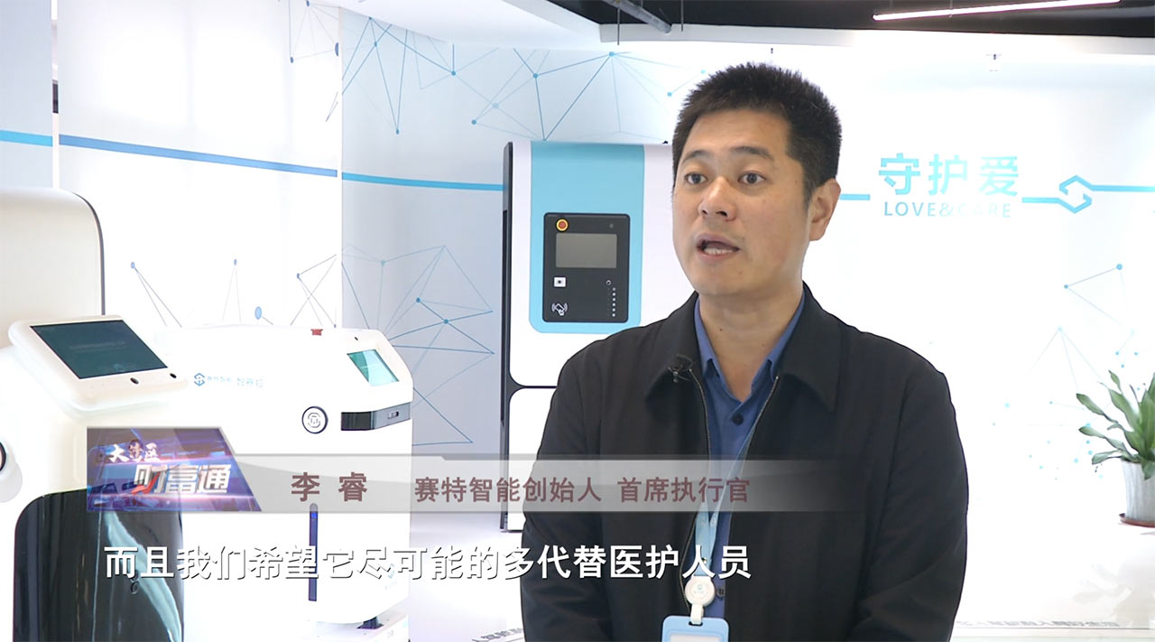 灣區(qū)財(cái)富通：《科技力量，“疫”線擔(dān)當(dāng)》