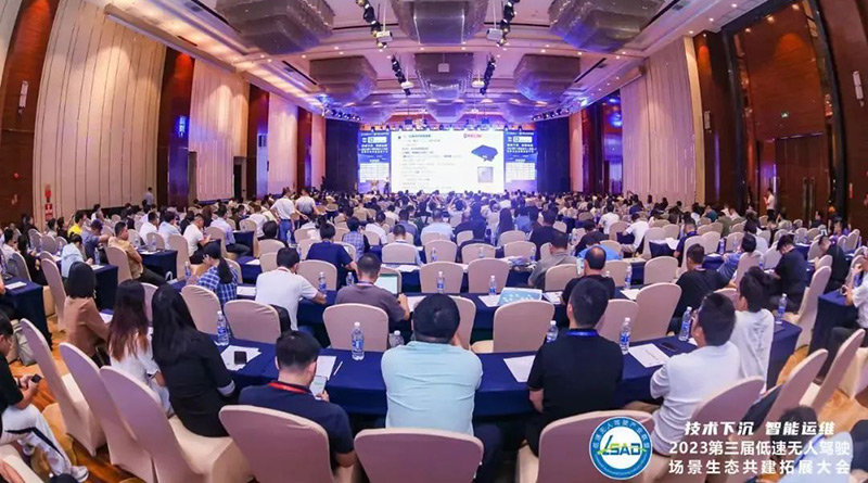 硬核技術(shù)彰硬實(shí)力！賽特智能亮相低速無(wú)人駕駛場(chǎng)景生態(tài)共建拓展大會(huì)