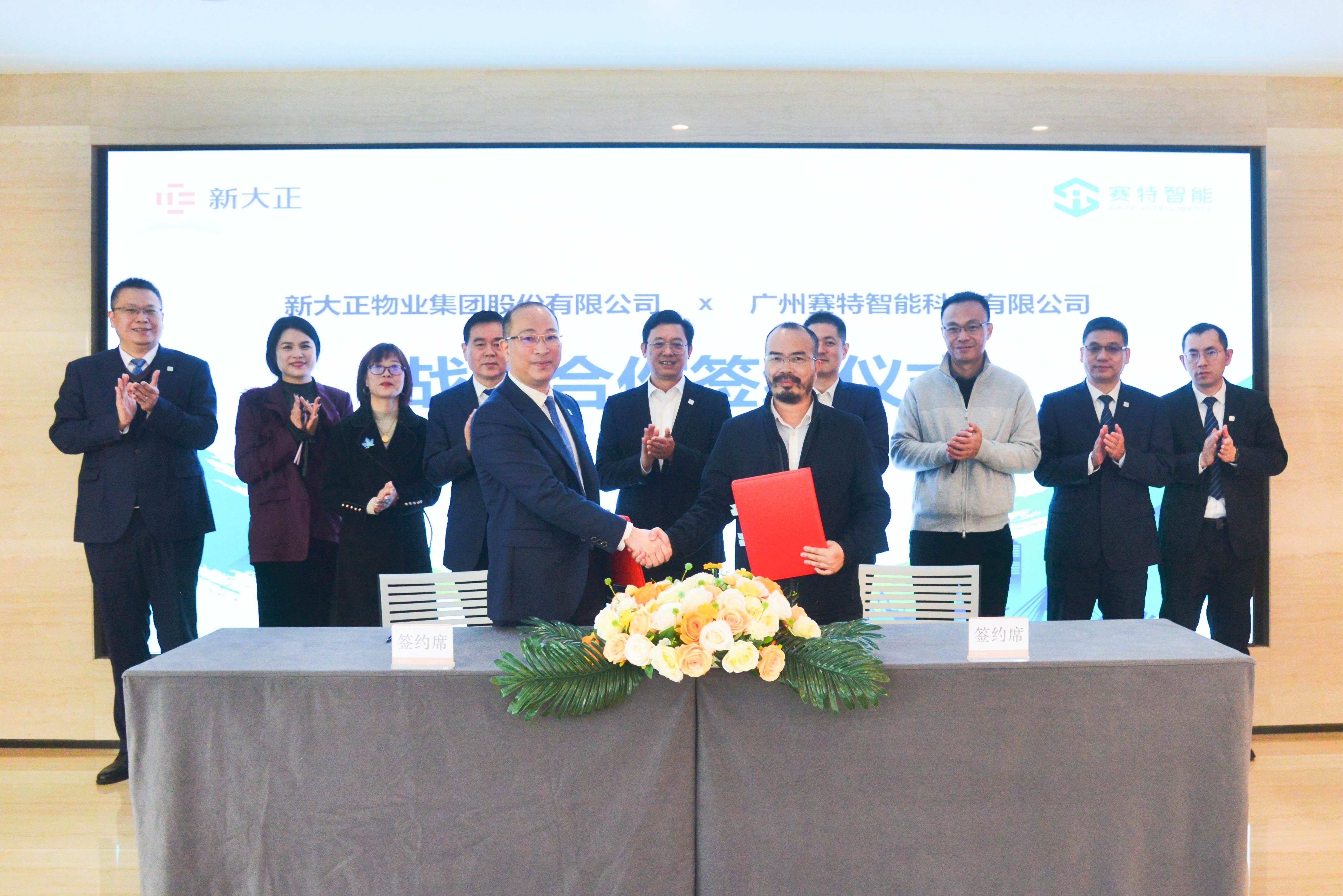 賽特智能與新大正物業(yè)集團(tuán)戰(zhàn)略合作：35所高校全面應(yīng)用無(wú)人駕駛清掃車(chē)