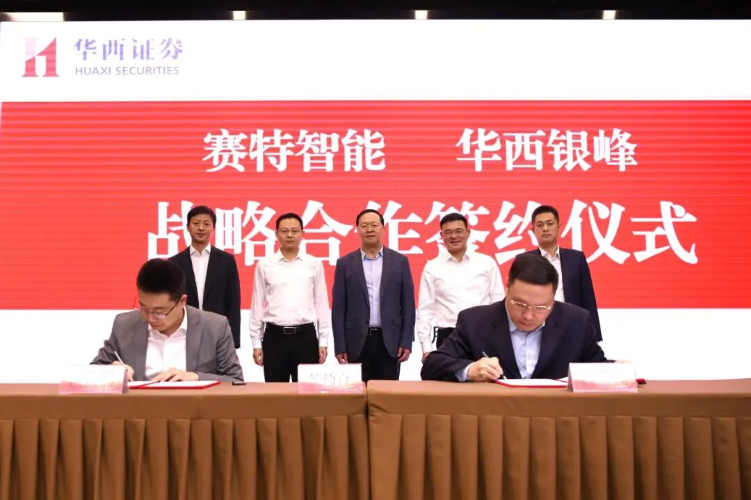 從醫(yī)療到環(huán)衛(wèi)！賽特智能借力華西銀峰西部布局