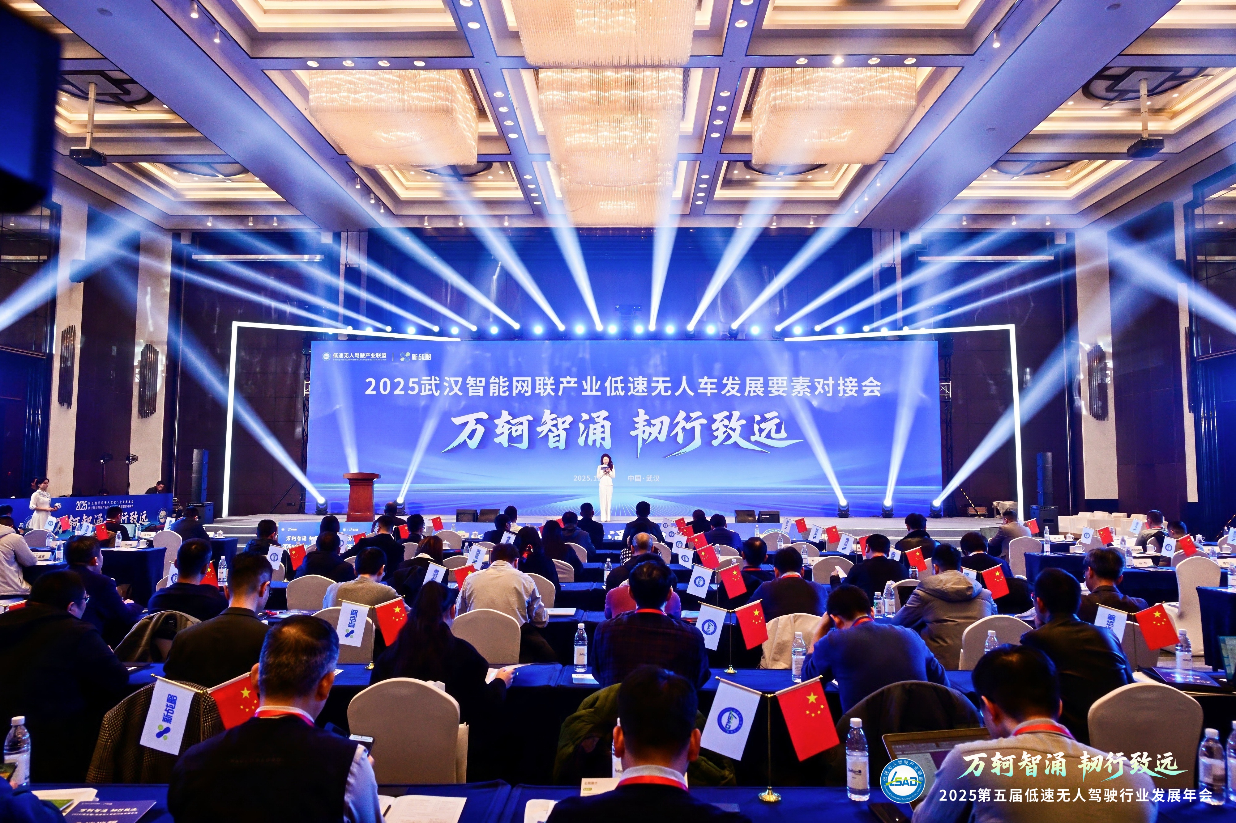 榮膺“商業(yè)應(yīng)用標(biāo)桿獎(jiǎng)”！賽特智能閃耀第五屆低速無(wú)人駕駛行業(yè)發(fā)展年會(huì)